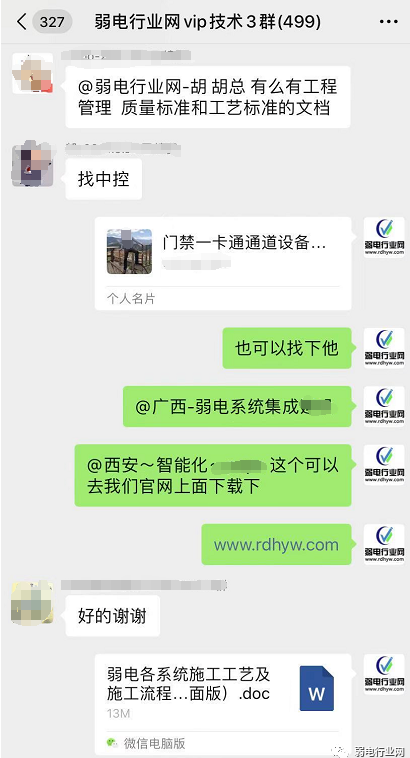 弱电项目施工的四个阶段与要求，项目经理必知的工艺流程