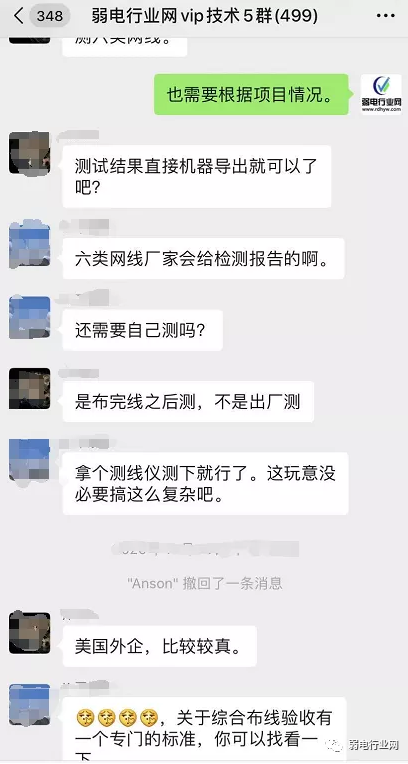 综合布线系统施工工艺与标准要求