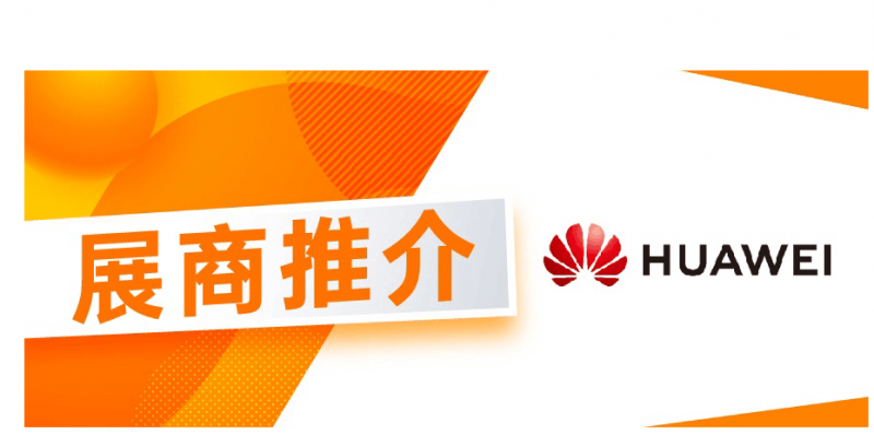 2021世界安防博览会 