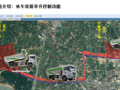 索迪迈城市渣土车规划管理智能解决方案图9