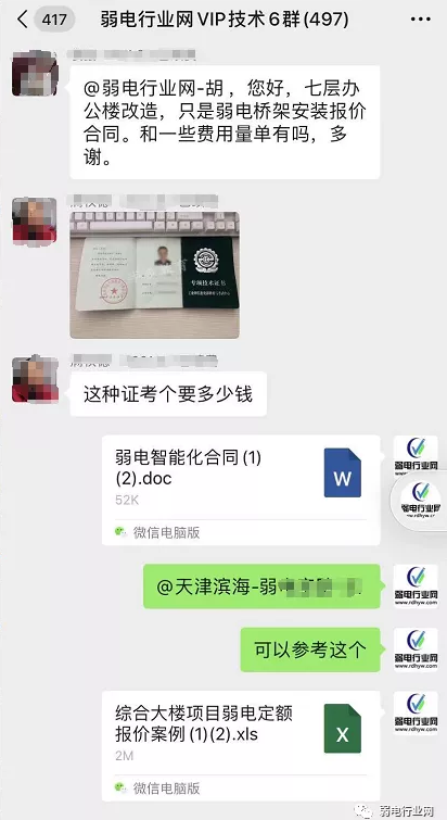 综合布线系统各项施工如何报价?