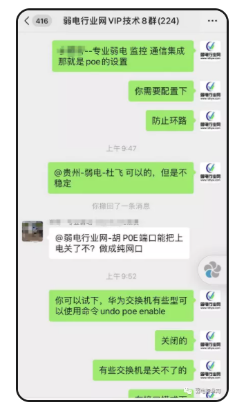 华为POE交换机怎么配置？如何设置PoE自动模式?