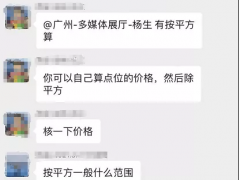 弱电按平方造价是多少？安装造价指标有哪些？