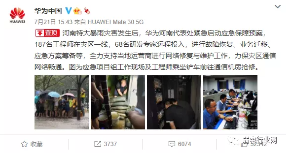 面对暴雨，这些弱电智能化公司第一时间支援河南