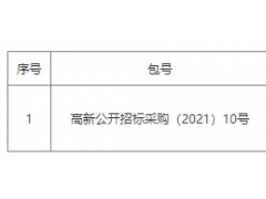 新华三：4753万中标河南省郑州高新区智慧城市数智治理平台项目