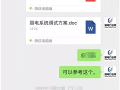 智能化项目各系统如何调试？这份方案很详细
