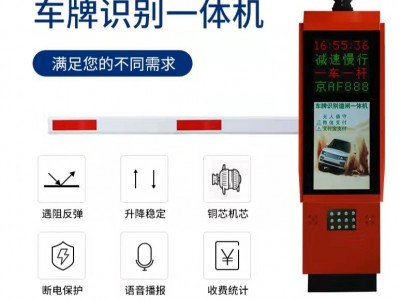 重庆同进同出道闸车牌识别一体机小区收费门禁起落杆图2