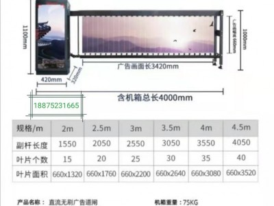 重庆停车场车牌识别广告道闸一体机 小区门禁智能电动百叶窗图5