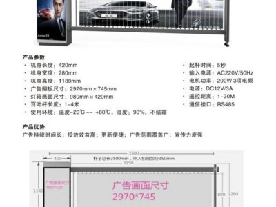 重庆停车场车牌识别广告道闸一体机 小区门禁智能电动百叶窗图6