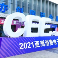 2022北京CEE国际消费电子博览会