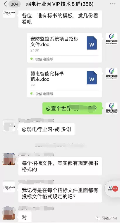 如何制作标书 如何制作标书