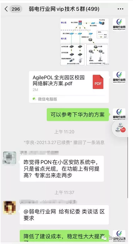 PON如何在监控项目中应用？它有什么优势？