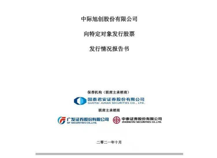 中国移动4.99亿元入股中际旭创，瞄准光通信领域 