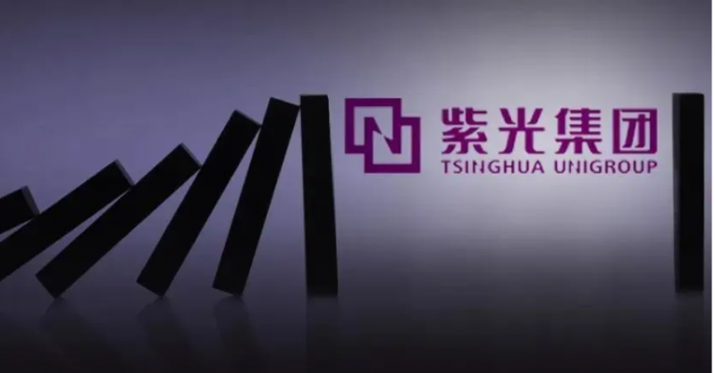 紫光集团破产重整最新进展！