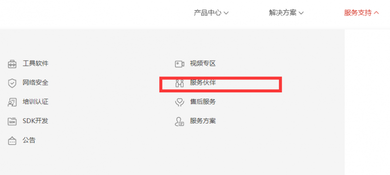 大华股份的代理怎么加入？