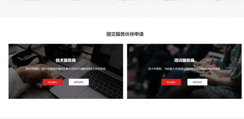 大华股份的代理怎么加入？