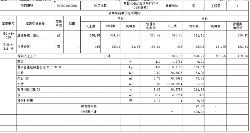 交通监控6米立杆施工报价 交通监控6米立杆施工报价