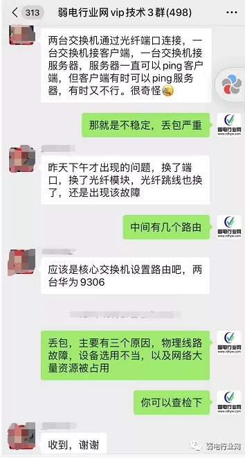 弱电工程师如何排除网络故障？
