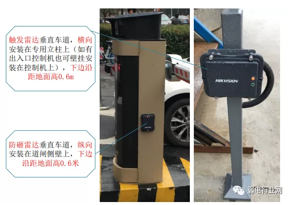 停车场道闸雷达安装