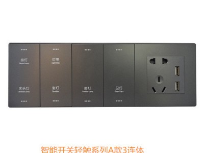 无线智能开关图5