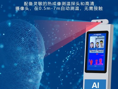 AI多人热成像测温一体机图5