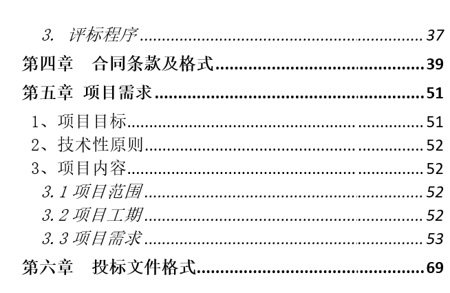 智慧停车技术要求