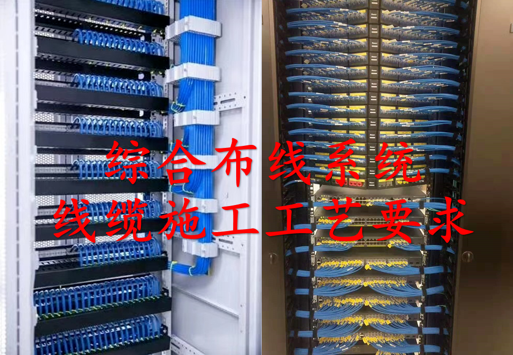 综合布线施工