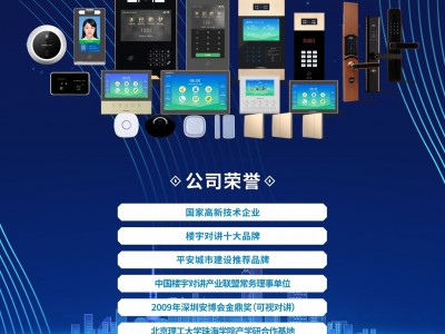 泛达可视对讲，云门禁，云对讲厂家直供 指纹锁，智能家居图4