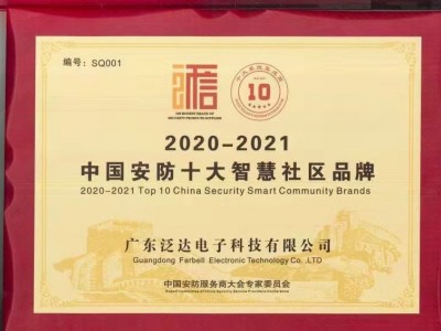 泛达可视对讲，云门禁，人脸识别，云对讲，指纹锁，智能家居图2