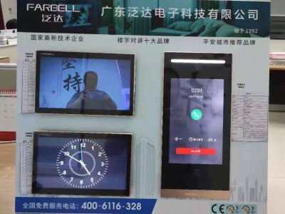 泛达可视对讲，云门禁，人脸识别，云对讲，指纹锁，智能家居图7