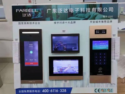 泛达可视对讲，云门禁，人脸识别，云对讲，指纹锁，智能家居图8