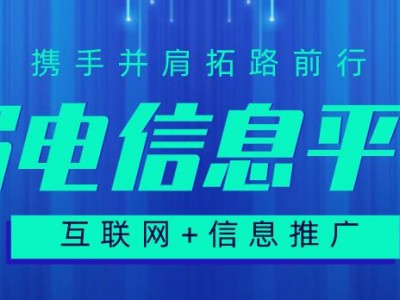 弱电行业网资料