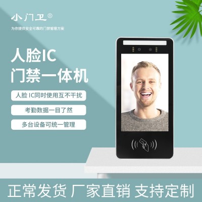 防疫电子哨兵人脸识别健康码测温一体机核酸疫苗行程核验门禁系统