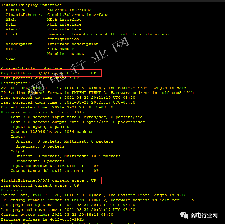 华为命令查询命令