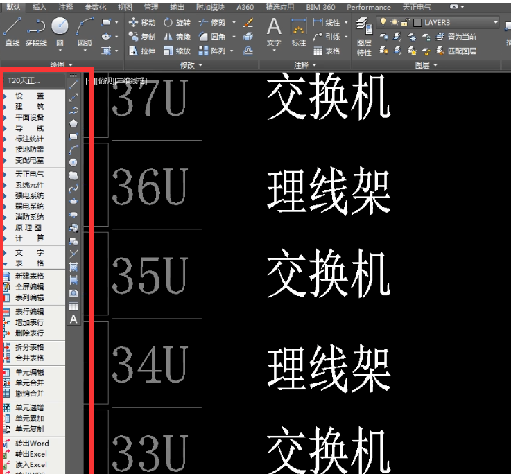 CAD软件+天正电气