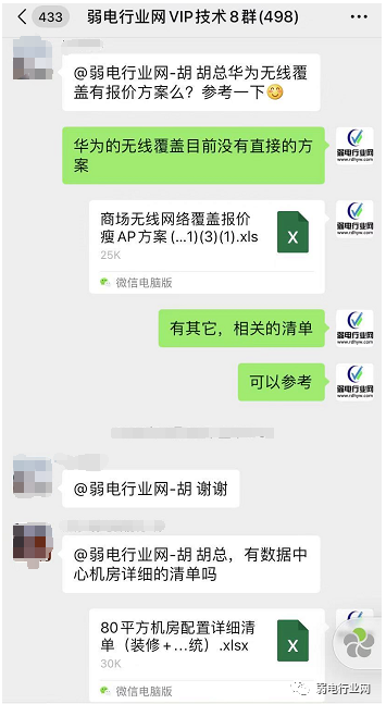 一份2000平方办公室无线网络覆盖报价清单