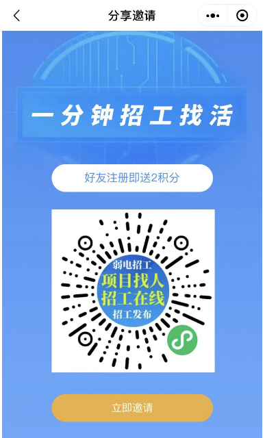 弱电招工在线平台，快速行业招工与找活