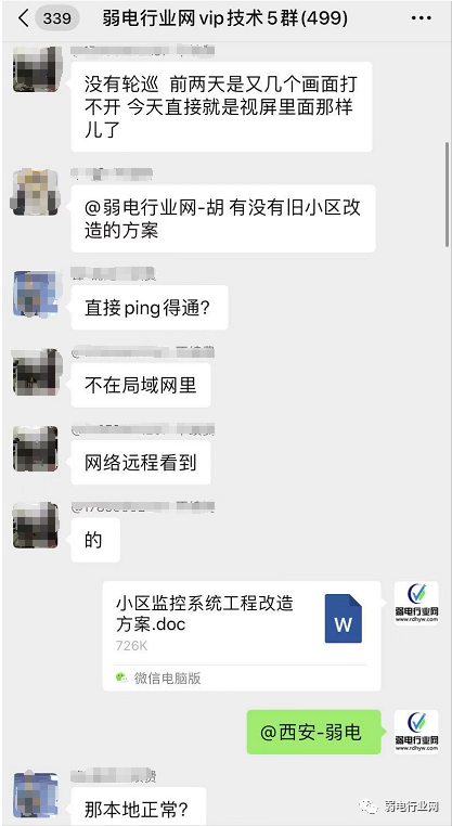 小区监控升级改造方案，系统设计与售后承诺