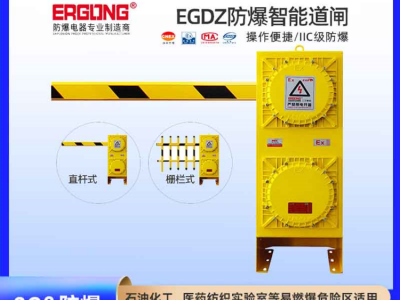 防爆道闸车辆识别系统配套防爆道闸使用进出门系统图2