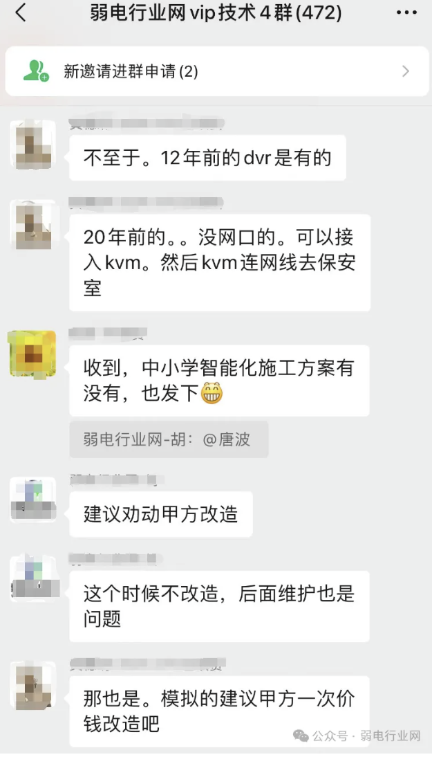 为什么说这个方向，是弱电人最大的机会