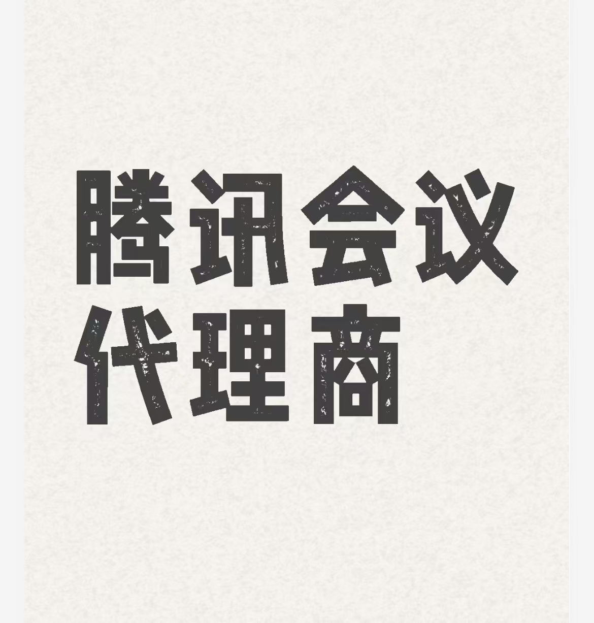 济南领行信息技术有限公司